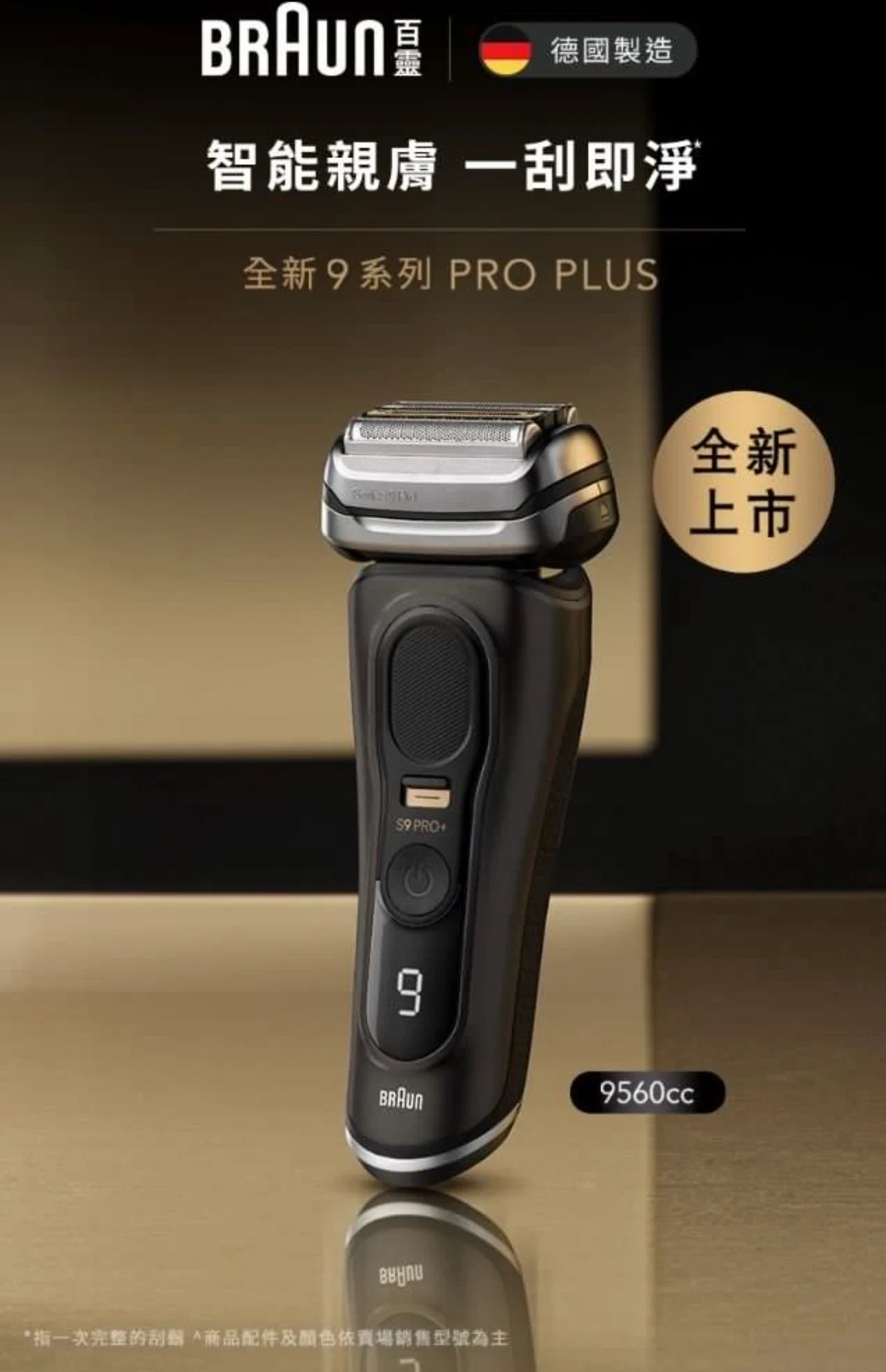 Braun Series 9 Pro+ 6in1 9560cc Dry Wet 2 Use Parallel Import