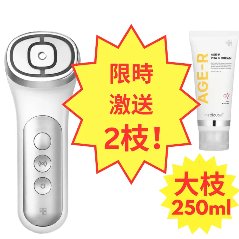 Medicube Age-R Ussera